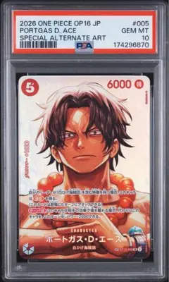 PSA10】 ポートガス・D・エース 2nd ANNIVERSARY SET - メルカリ