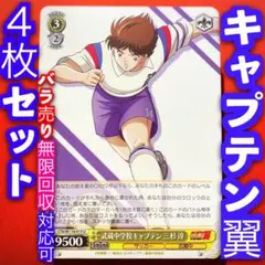 Jリーグ FC東京 キャプテン翼 三杉純 ペナント 40周年 2025年最新】キャプテン翼 三杉の人気アイテム - メルカリ