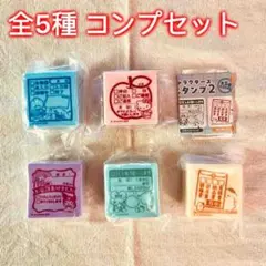 【全5種コンプセット】サンリオキャラクターズ お仕事スタンプ