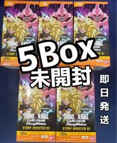 未開封ドラゴンボール フュージョンワールド STORY BOOSTER 01