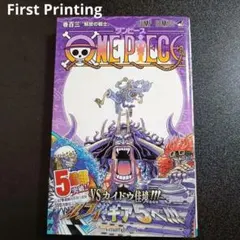 1st Printing 初版 ONE PIECE 103巻 帯付 尾田栄一郎