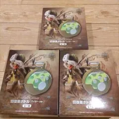 モンスターハンターワイルズ　回復薬ボトル　 (アイルーver.)3個セット