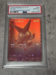 ビクティニbwr争奪戦 プロモカード psa10 - メルカリ