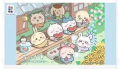 エニマイくじ ちいかわ ～ちいかわと夏の思い出～ 全12種 合計 12点