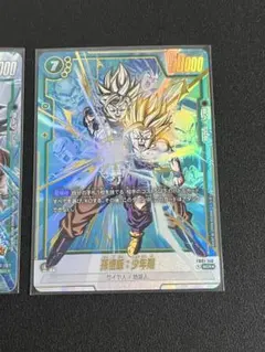 孫悟飯 少年期 scr パラレル FB01-140 覚醒の鼓動