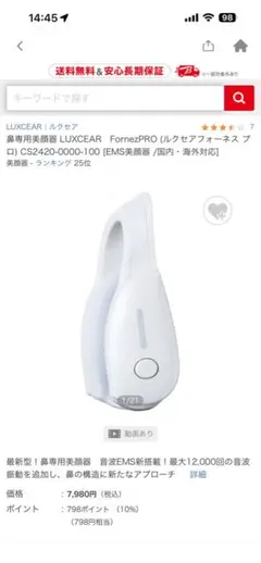 2026年最新】LUXCEAR フォーネスの人気アイテム - メルカリ