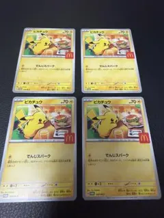 2026年最新】マクドナルド ポケモン ピカチュウの人気アイテム - メルカリ