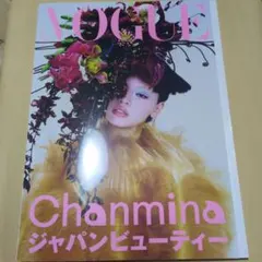 VOGUE JAPAN 2026年04月号