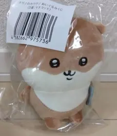 ナガノのカワウソ ぬいぐるみくじ D賞 マスコット