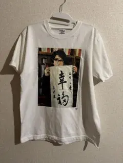 2026年最新】岡村靖幸 Tシャツの人気アイテム - メルカリ