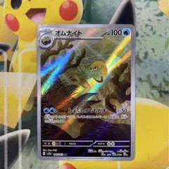 オムナイト AR SV2a ポケモンカード151 180/165 - メルカリ