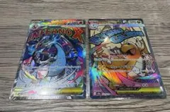 メガドリームex ma2枚セット