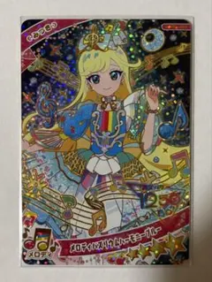 ひみつのアイプリ リング3だん ビビ星4アニマルロックレッド - メルカリ