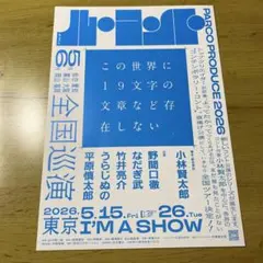 鶏男・デ・ジャネイロ様 リクエスト 2点 まとめ商品