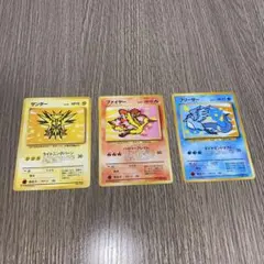 ポケカ 旧裏 拡張シート フリーザー サンダー ファイヤー PSA連番
