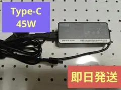 動作確認済 Lenovo純正 45W USB-C (Type-C)ACアダプター