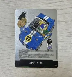 美品 ドラゴンボール フュージョンワールド エナジーマーカー 孫悟空