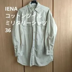 IENA　イエナ　コットンツイルミリタリーシャツ　36　ベージュ　オーバーサイズ