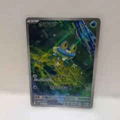 【美品】【ワンオーナー】ケロマツ AR ニンジャスピナー 086/083