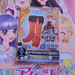 アイカツカード