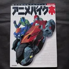 鉄甲機ミカヅキ 上下巻 2冊セット 角川スニーカー文庫 飯野文彦 雨宮