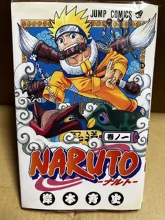 2026年最新】初版 ナルト 1巻の人気アイテム - メルカリ