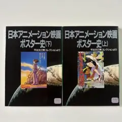➂ 映画 シネマ ポスター 日活 昭和 レトロ アンティーク 東宝 東映