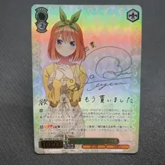 2026年最新】五等分の花嫁カードサインの人気アイテム - メルカリ