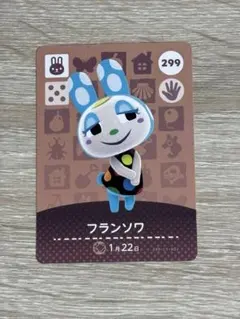 あつ森amiiboカード　フランソワ
