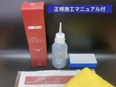 QMI ドライグラス 50ml 10本セット 2025年最新】qmiドライグラスの人気アイテム - メルカリ