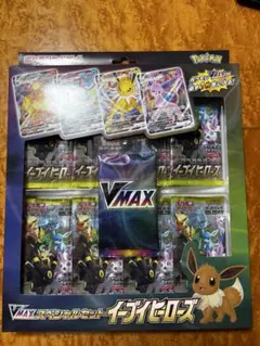 ポケモン VMAXスペシャルセット イーブイヒーローズ