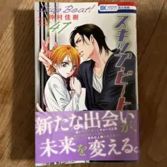 スキップ・ビート! 51 - メルカリ