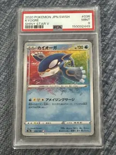 2026年最新】カイオーガ スター psa10の人気アイテム - メルカリ