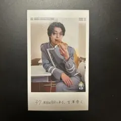 EBiDAN ミニフォト 隣の席 原因は自分にある。 げんじぶ 吉澤要人 右