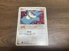 ポケモンカード ゴンベ