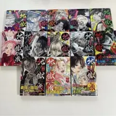 地獄楽 1〜5巻 セット売り まとめ売り 賀来ゆうじ ジャンプコミックス