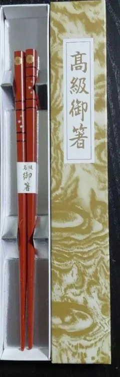 【新品】★皇居売店★高級木製箸★ 赤