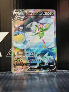 PSA10 ヒスイドレディアV SR S10D タイムゲイザー 069/067 ヒスイドレディアV SR: SA[S10D 069/067](拡張パック「タイムゲイザー