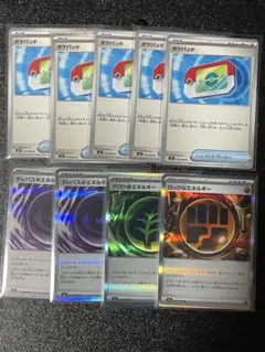 Z*ン様 『デッキ強化』ポケパッド テレパスエネルギー など9枚