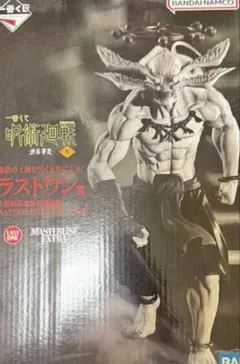 一番くじ 呪術廻戦　渋谷事変　ラストワン賞 フィギュア 摩虚羅 摩虎羅