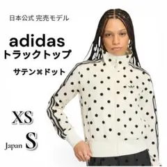 adidas サテン ポルカトラックトップ WHITE S（日本のM） - メルカリ