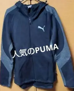 PUMAパーカー