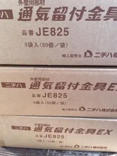 2025年最新】ニチハ金具の人気アイテム - メルカリ