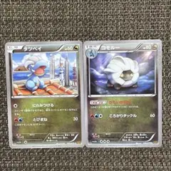 【244】 ポケモンカード 龍 タツベイ コモルー XY6 2015年 2枚