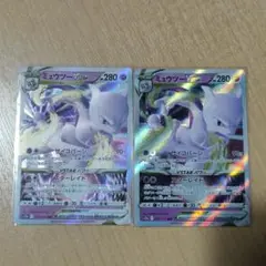 ポケモンカード　ミュウツーVSTAR　2枚セット