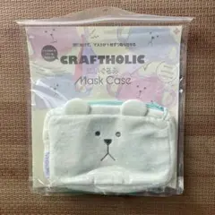 CRAFTHOLIC ぬいぐるみ マスクケース