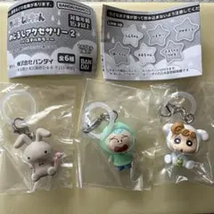 クレヨンしんちゃんめじるしアクセサリー2