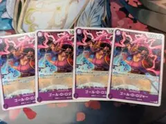 ワンピースカードゲームプロモカード　ゴール・D・ロジャー 4枚セット