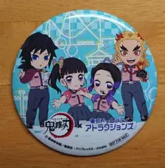 鬼滅の刃×東京ドームシティアトラクションズ BIG缶バッジ 非売品