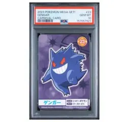 PSA10 2023 ポケモン メガゲット ゲンガー カード #23 ナゲトレ PSA10 2023 ポケモン メガゲット ゲンガー カード #23 ナゲトレ - メルカリ